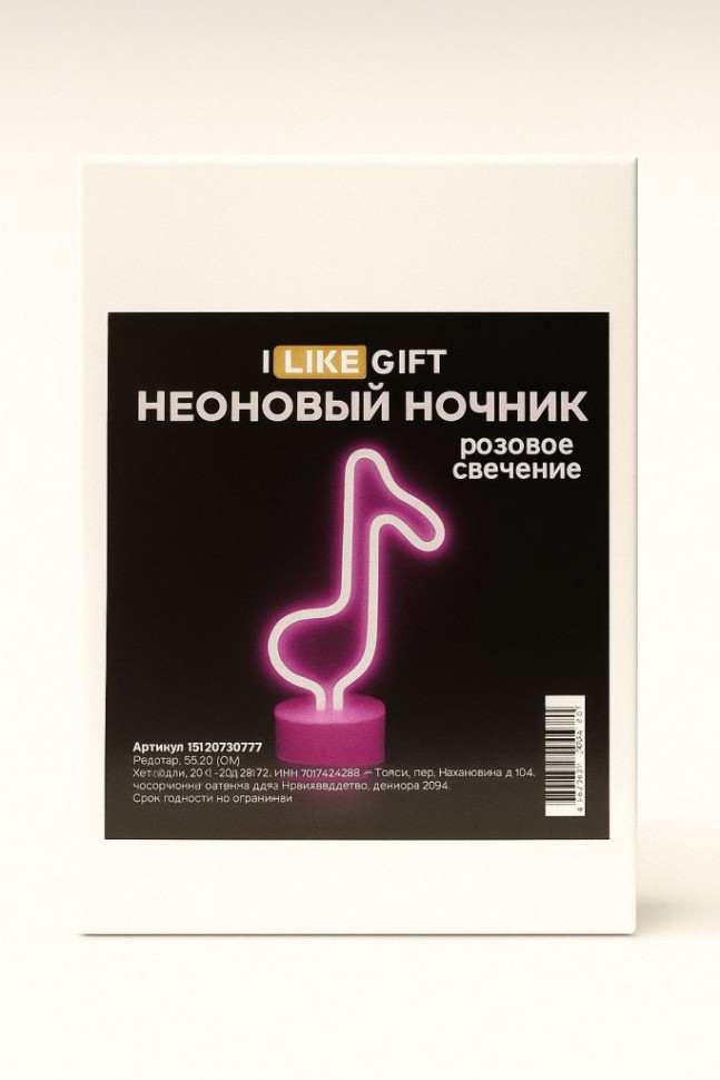 Неоновый LED ночник настольный