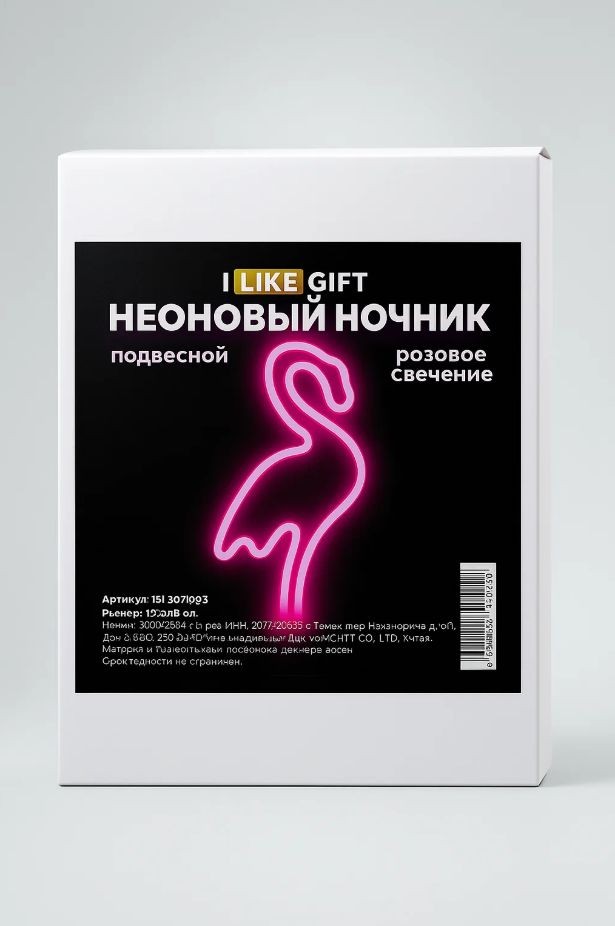 Неоновый подвесной ночник «Flamingo», USB, розовое свечение (28,5х16 см)
