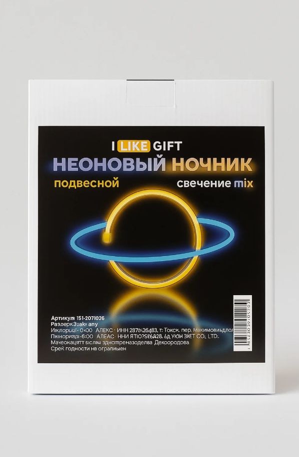 Неоновый подвесной ночник «Planet», USB, свечение mix (35х13 см)