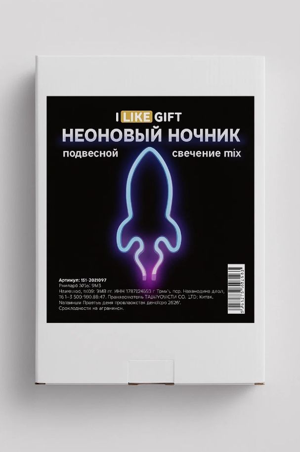 Неоновый подвесной ночник «Rocket», USB, свечение mix (29х14,5 см)