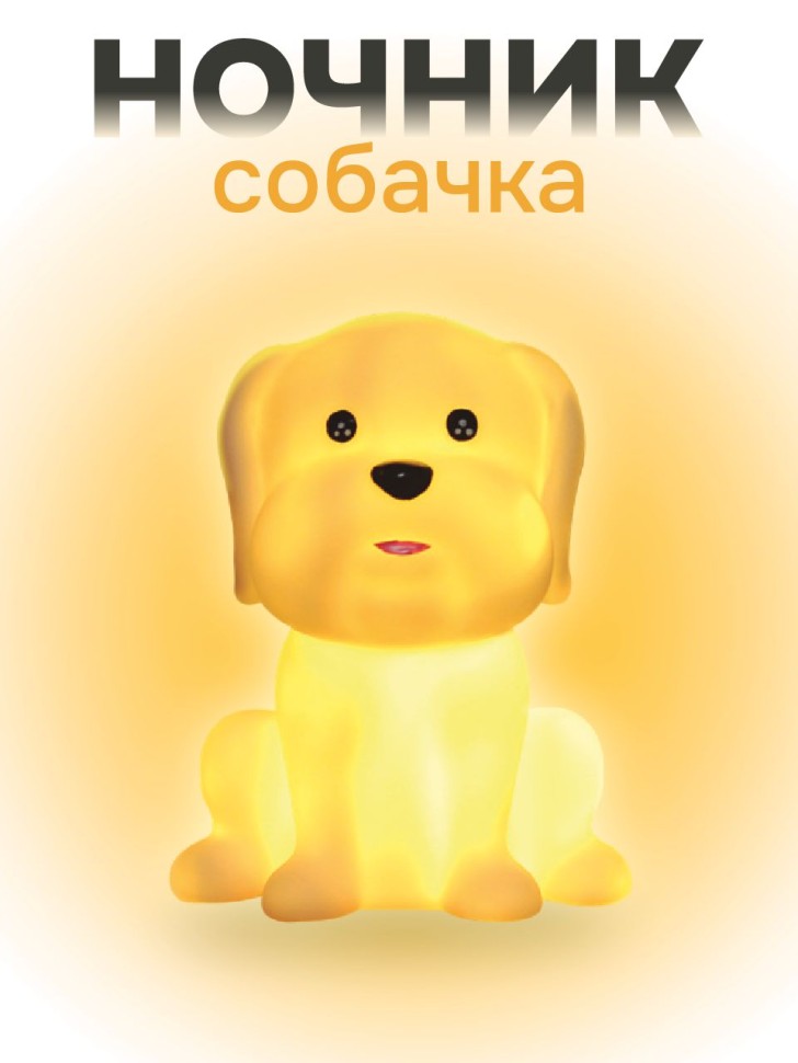 Ночник iLikeGift