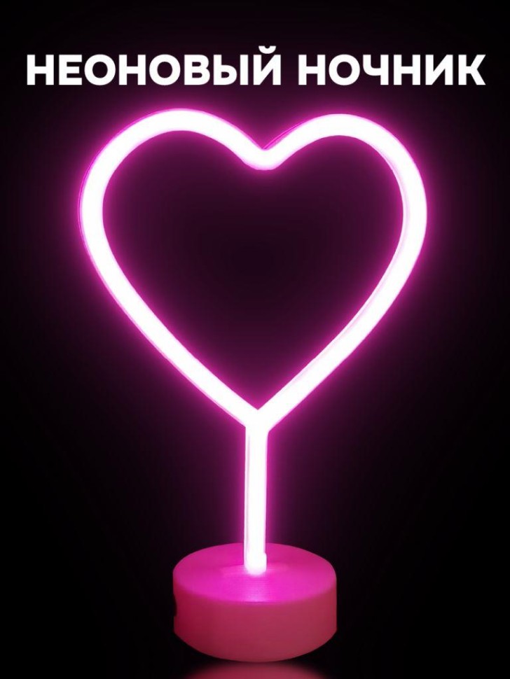 Неоновый LED ночник настольный