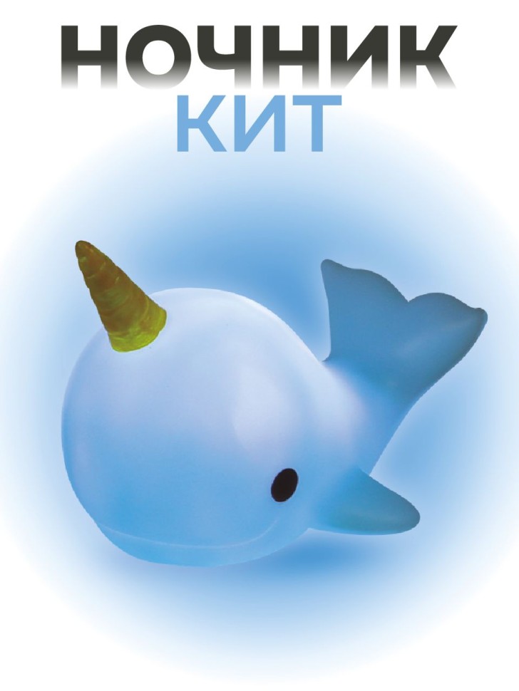 Ночник iLikeGift