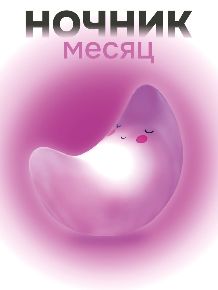 Ночник iLikeGift