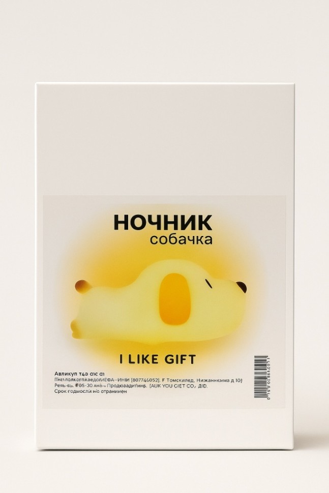 Ночник iLikeGift