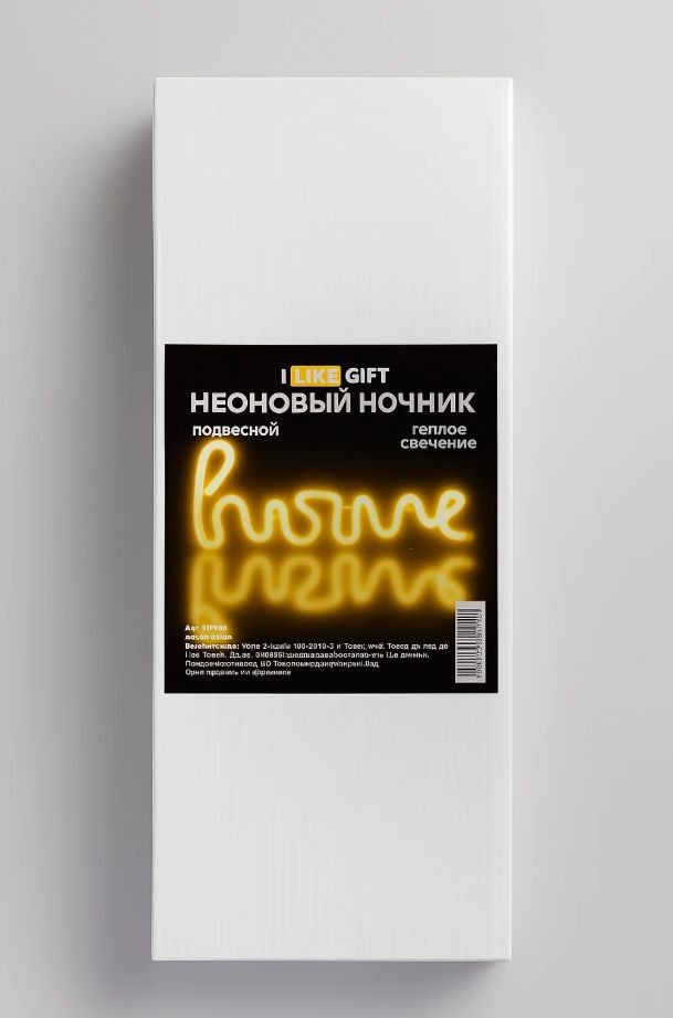 Неоновый подвесной ночник «Home», USB, тёплое свечение (35х13 см)