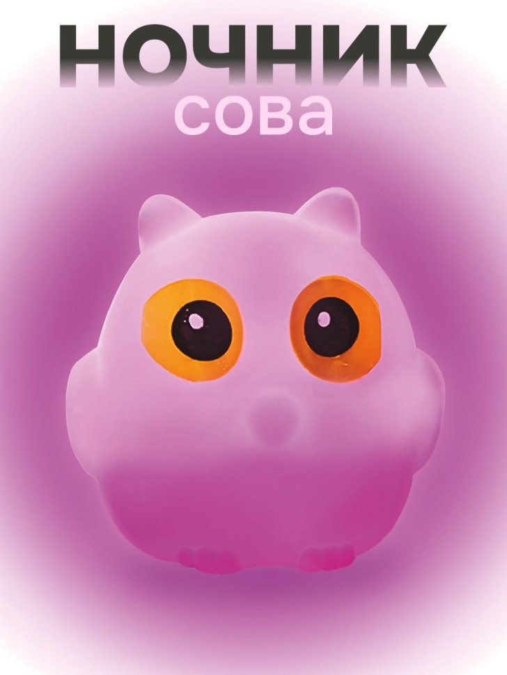 Ночник iLikeGift