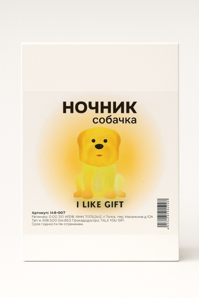Ночник iLikeGift