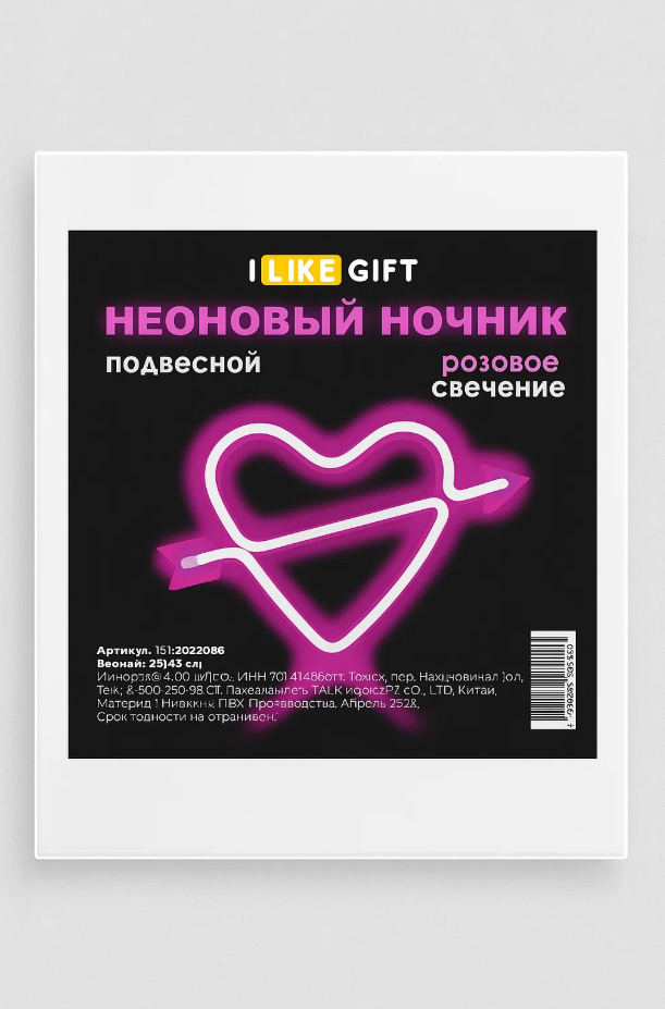 Неоновый подвесной ночник «Broken heart», USB, розовое свечение (28*18 см)