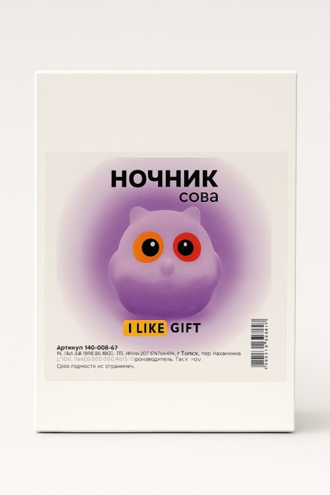 Ночник iLikeGift