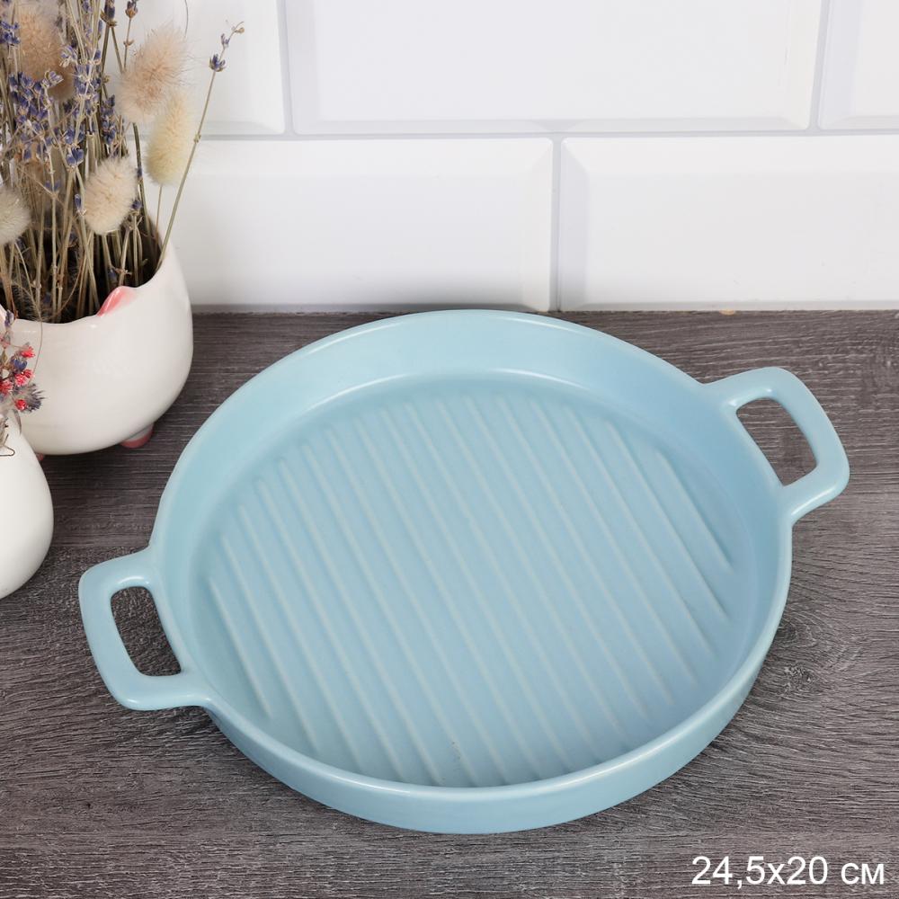 Блюдо с ручками круглое 24х20 см / R-1052 /уп 36/ для жаркого