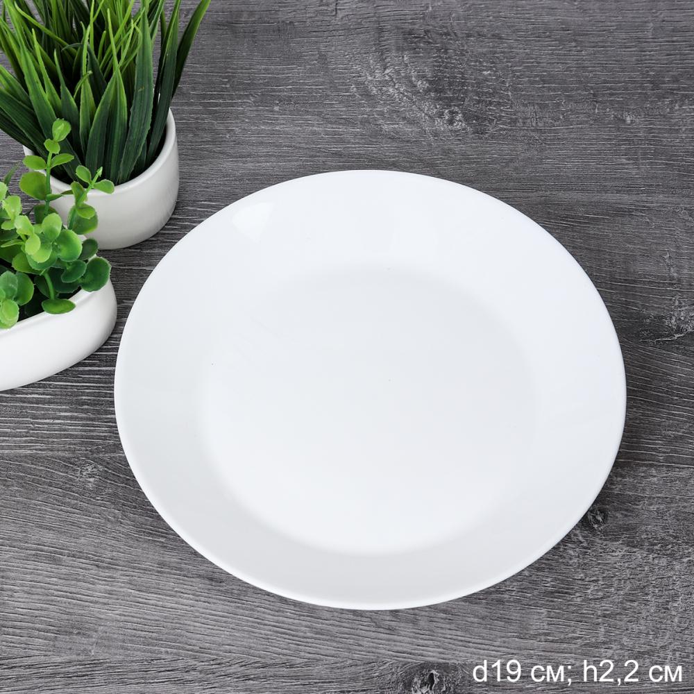 Тарелка плоская 190 мм десертная Евро Дэй белая FLMLQP75 (WHITE) (уп 48) Е