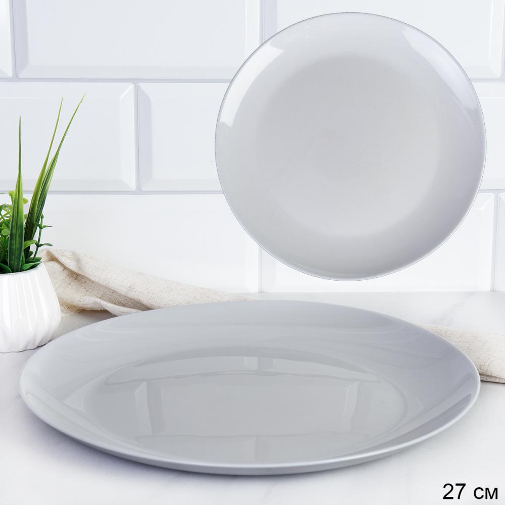 Тарелка обеденная 270 мм Серый цвет Евро Дэй / GR-FLYGP105 /уп 36/