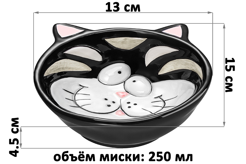 Миска для домашних питомцев 250 мл 15*13*4,5 см