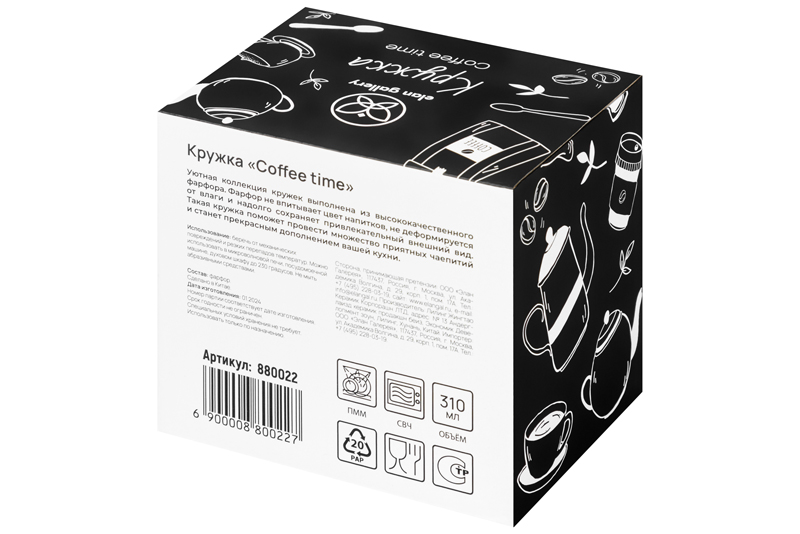 Кружка 310 мл 11,5*8,5*9 см