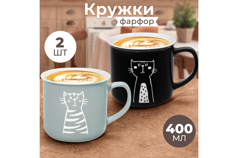 Набор 2 кружек 400 мл 12,5*9,5*8,8 см