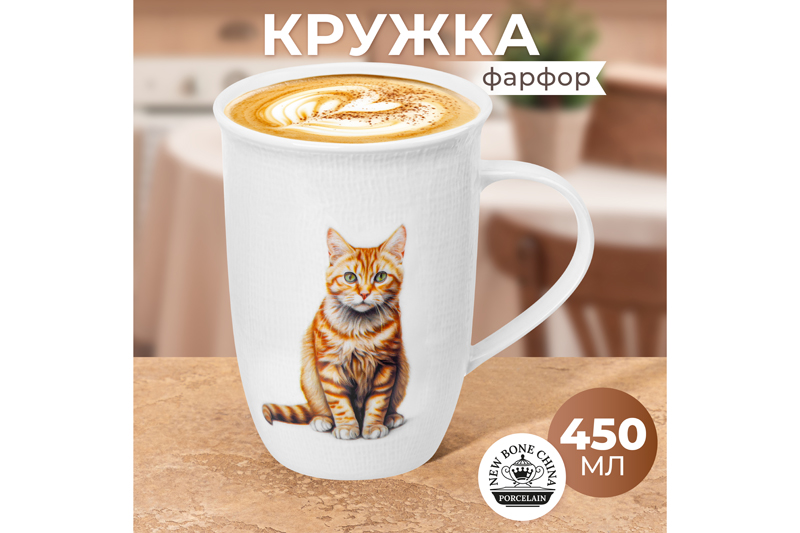 Кружка 450 мл 12*9*12,5 см