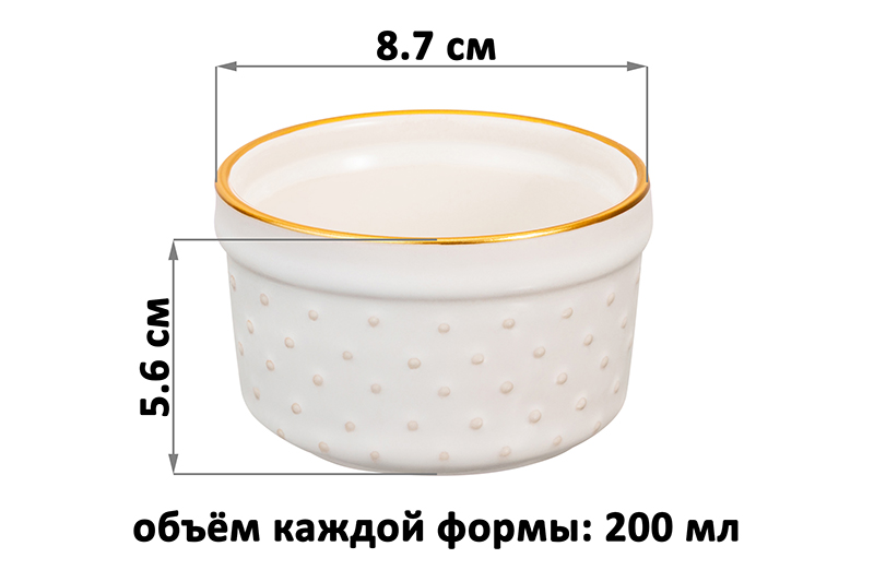 Набор 4 форм для запекания