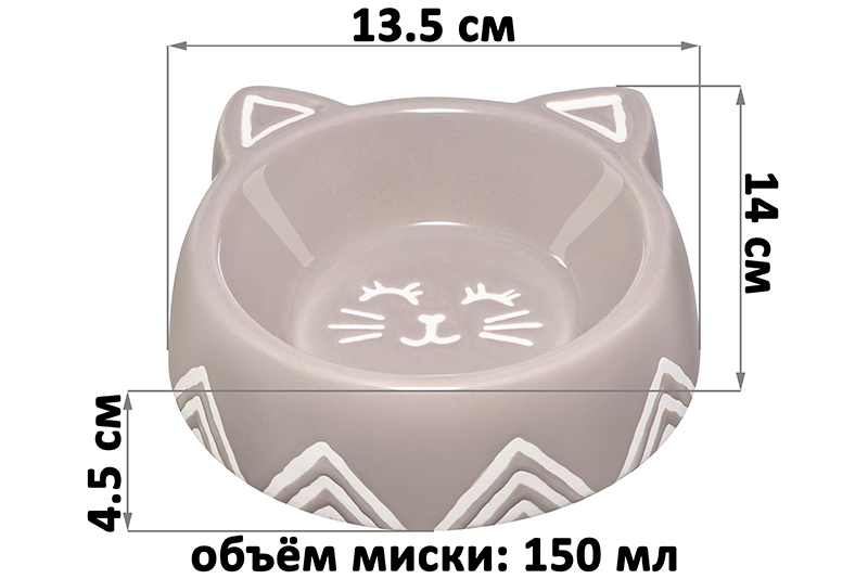 Миска для домашних питомцев 150 мл 14*13,5*4,5 см см, серая, керамика