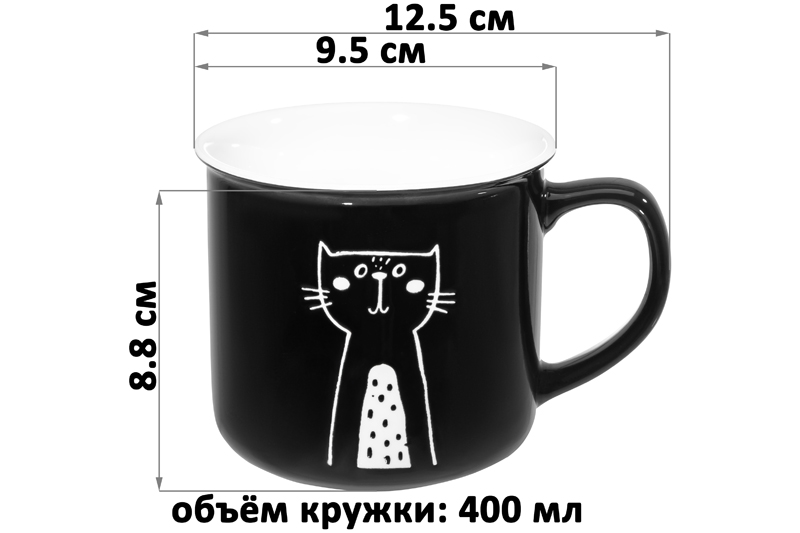 Набор 2 кружек 400 мл 12,5*9,5*8,8 см