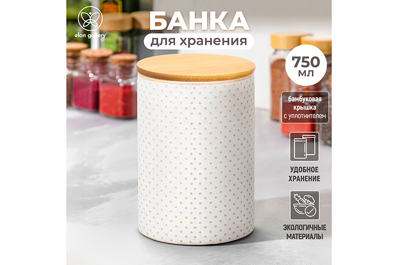 Банка д/хранения 750 мл 10*10*14,5 см