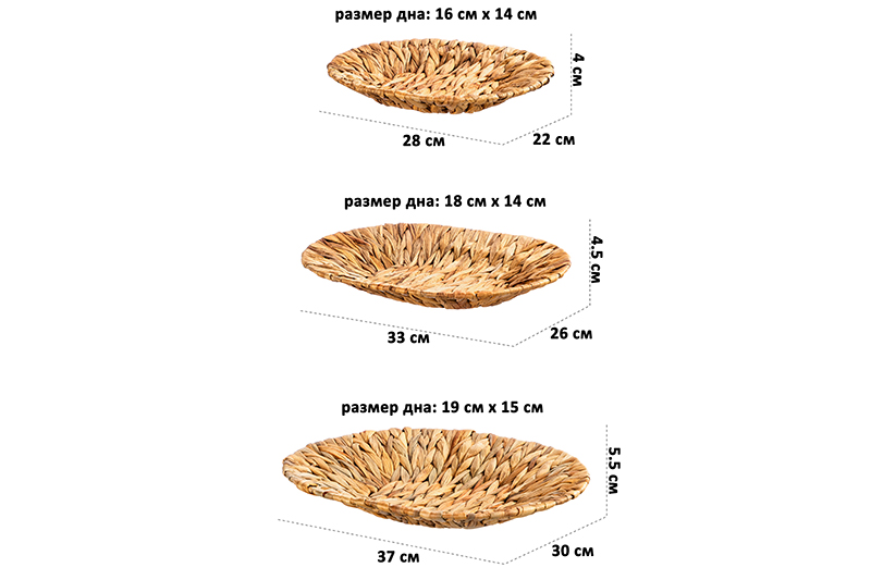 Набор 3 плетеных корзин 37*30*5,5 см, 33*26*4,5 см, 28*22*4см, водный гиацинт