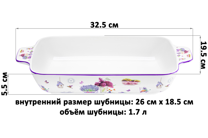 Шубница 1,7 л 32.5*19.5*5.5 cм