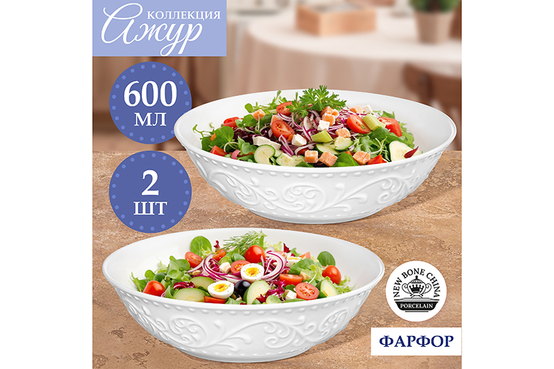 Набор 2 салатников 600 мл 17,5*17,5*5 см