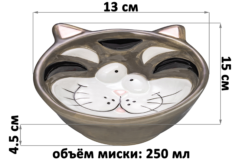 Миска для домашних питомцев 250 мл 15*13*4,5 см