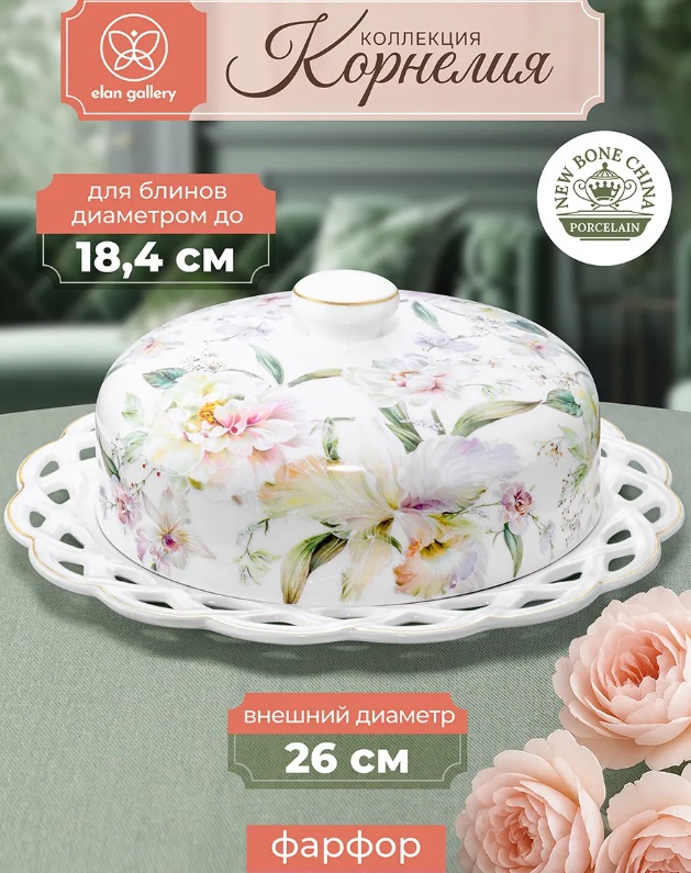 БЫЛО 2173 руб! Блинница 26*26*11,5 см