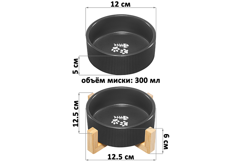 Миска для домашних питомцев 300 мл 12,5*12,5*6 см, с бамбуковой подставкой, темно-серая