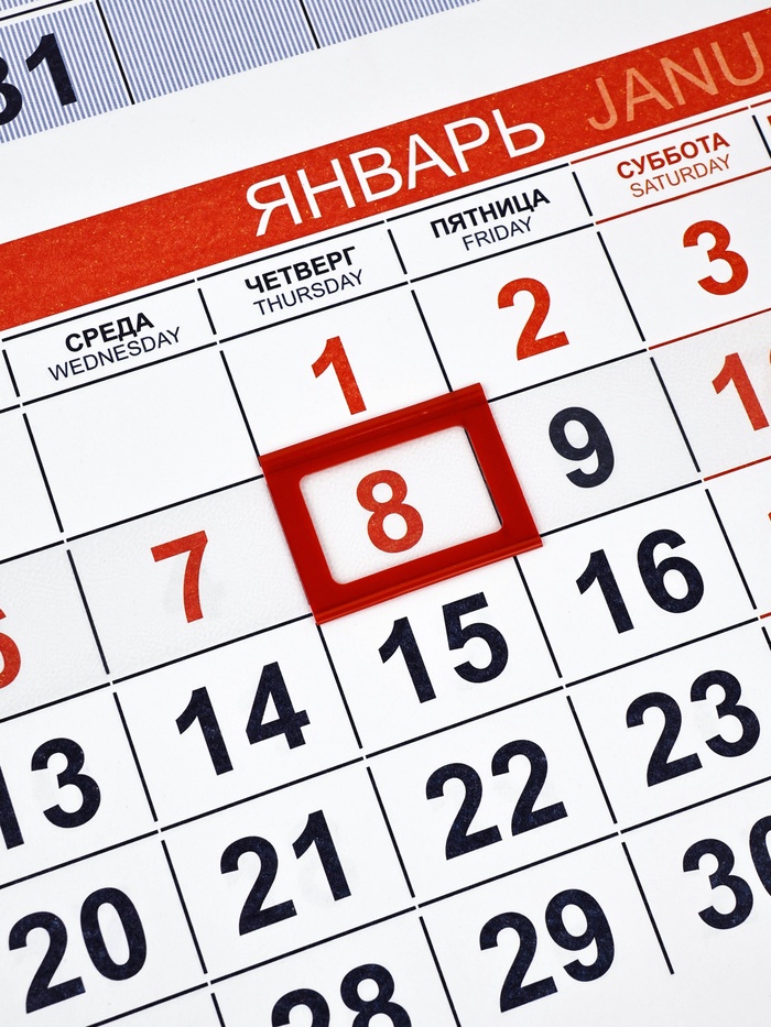 Календарь квартальный 2026 «Символика РФ»