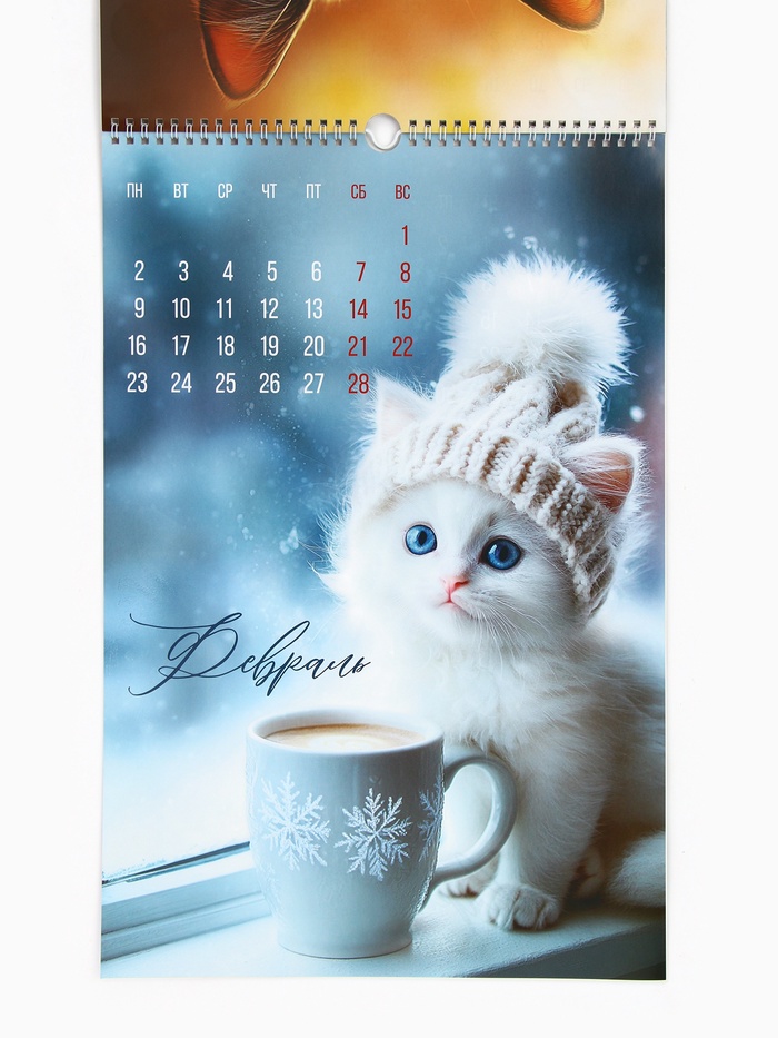 Календарь 2026 перекидной на ригеле А3 «Котики»