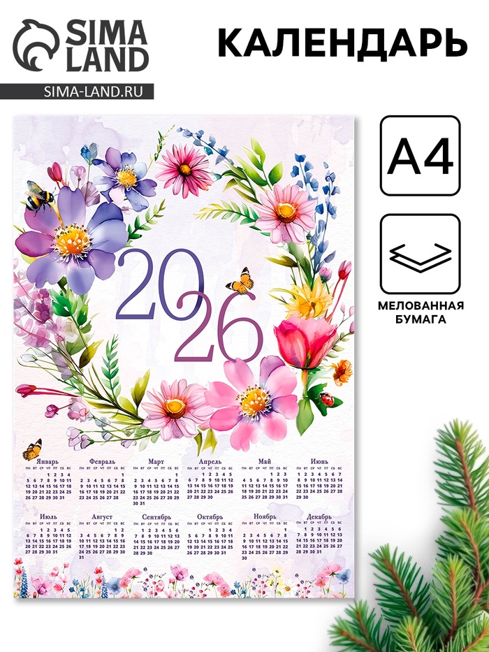 Календарь настенный 2026 «Цветы», А4