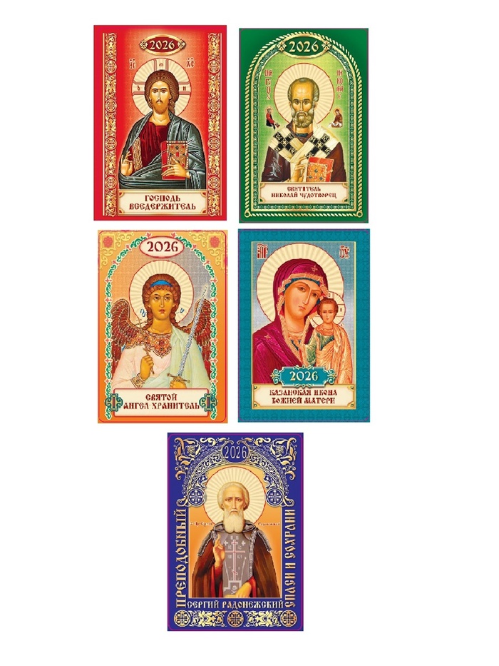 Календарь 2026 карманный «Православный» МИКС 5 шт.