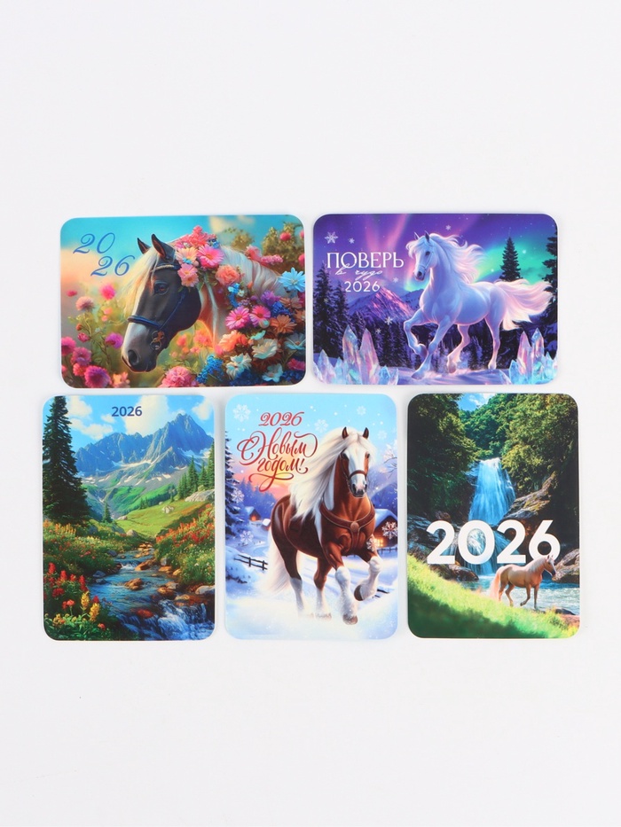 Календарь 2026 карманный «Новогодний» МИКС 5 шт.