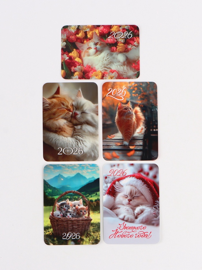 Календарь 2026 карманный «Котики» МИКС 5 шт.
