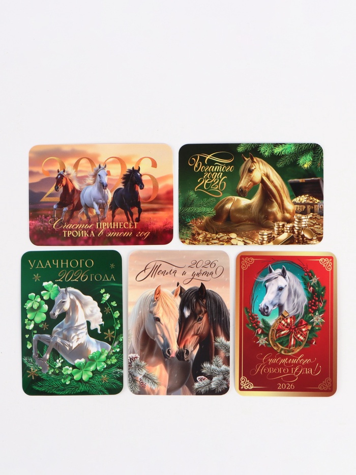 Календарь 2026 карманный «Новогодний», 5 шт.