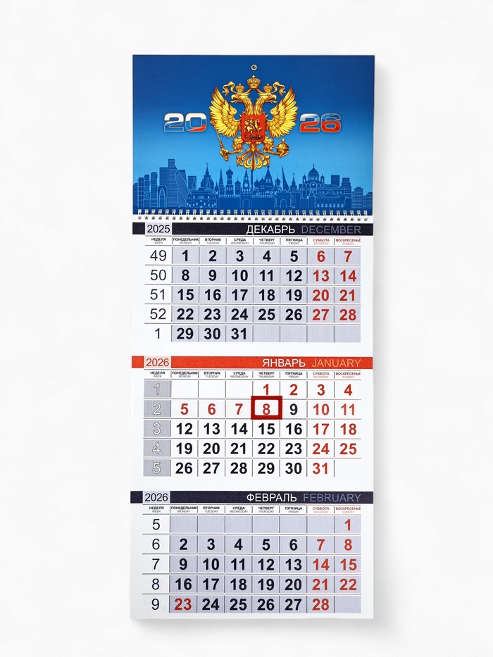 Календарь квартальный 2026 «Символика РФ»