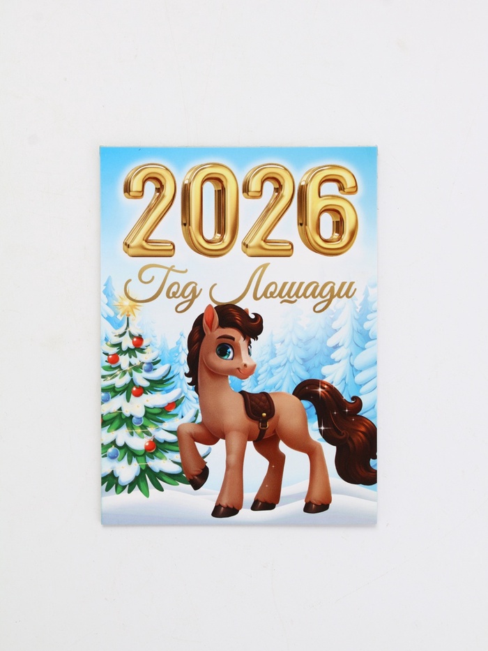 Календарь отрывной на магните «Традиции 2026» 9.5×13 см