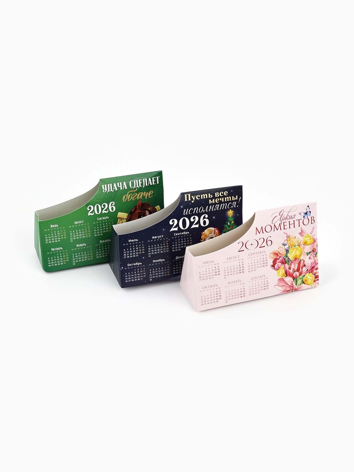 Календарь-органайзер 2026, МИКС