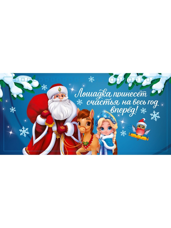 Календарь 2026 настольный, домик с курсором «Лошадка принесёт счастья»