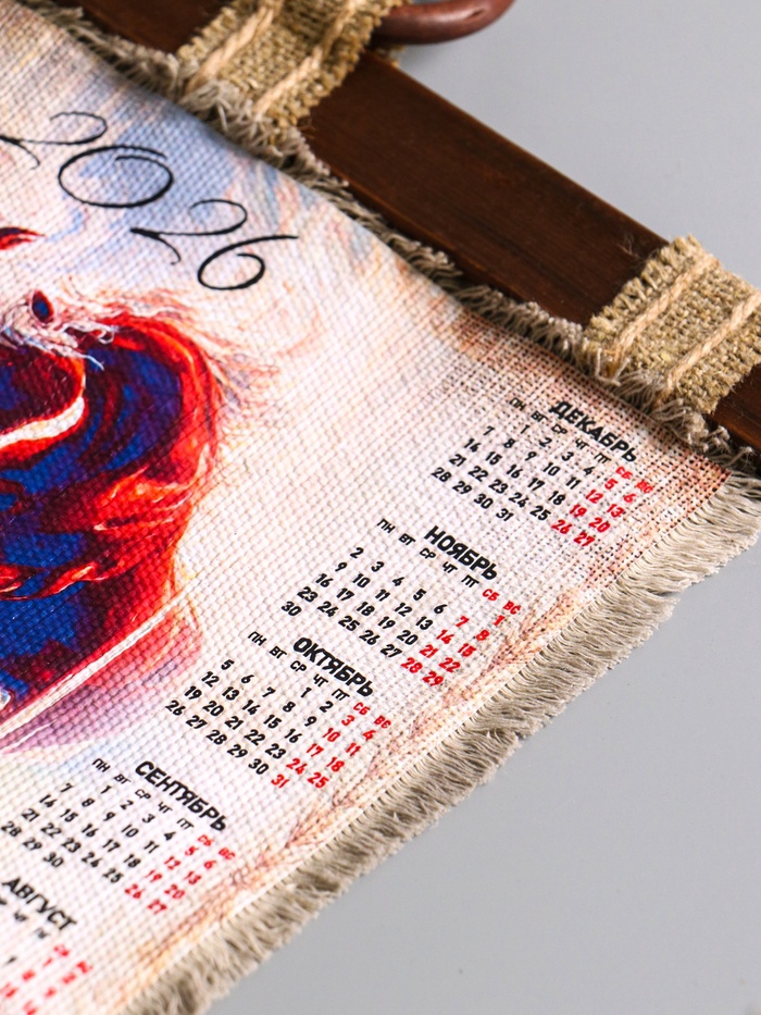 Декор настенный, панно «Календарь подвесной 2026. Любви и тепла в год лошади», 23.5×52 см