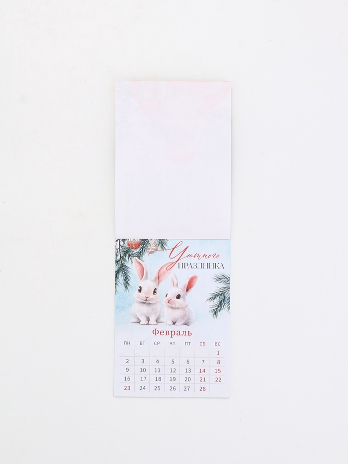 Календарь 2026 отрывной на магните «Новый год - время волшебства» 9.5×13 см