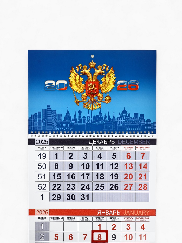 Календарь квартальный 2026 «Символика РФ»