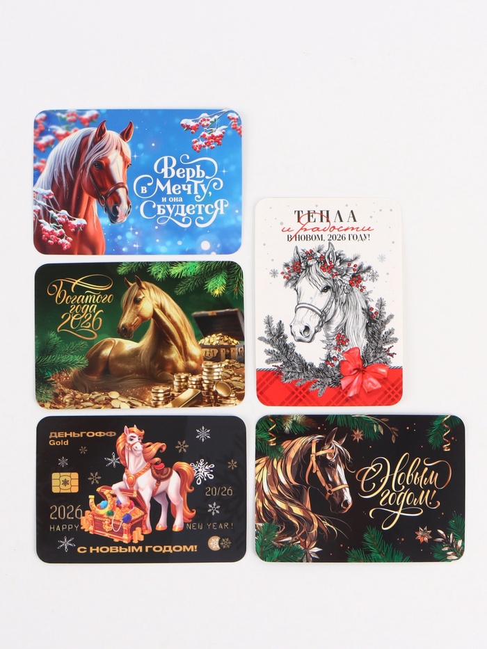 Календарь 2026 карманный «Новогодний» МИКС 5 шт.