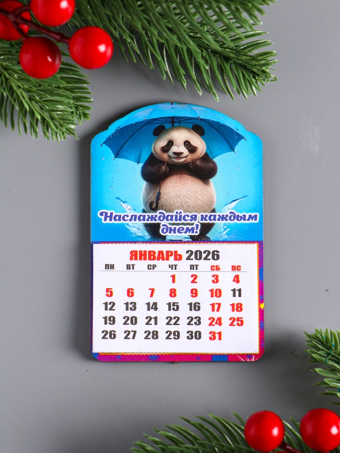 Магнит на холодильник с календарём отрывным 2026 «Панда: Наслаждайся каждым днем», 9.5×6.5 см