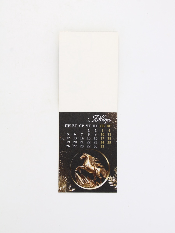 Календарь 2026 отрывной на магните «Богатого года» 9.5×13 см