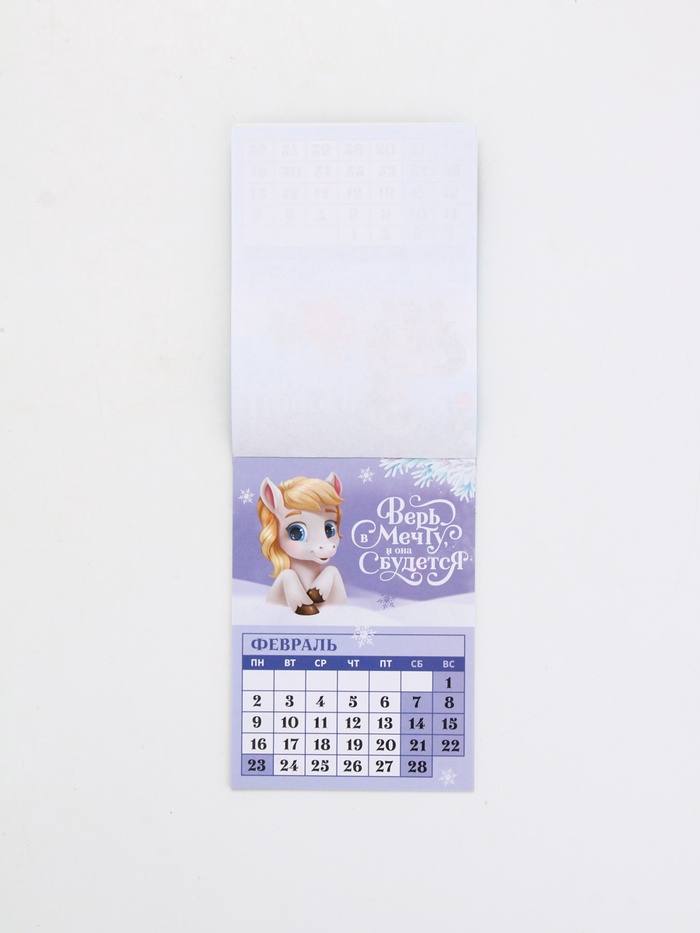 Календарь отрывной на магните «Традиции 2026» 9.5×13 см