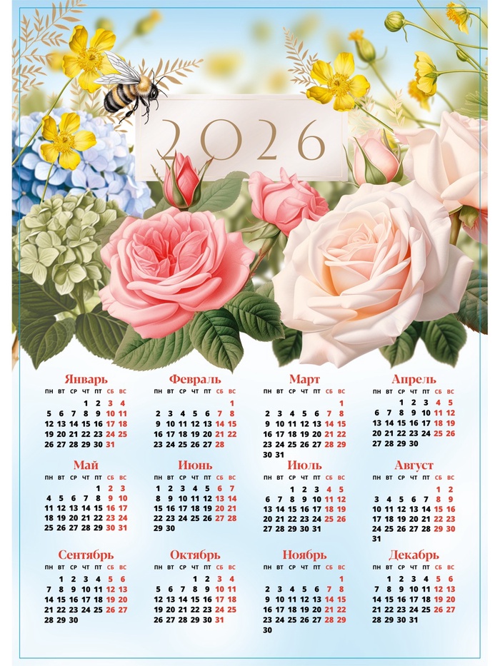 Календарь 2026 «Цветы», А3